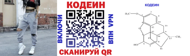 Кодеин напиток Lean (лин)  omg ссылка  даркнет состав  наркота  Кологрив 