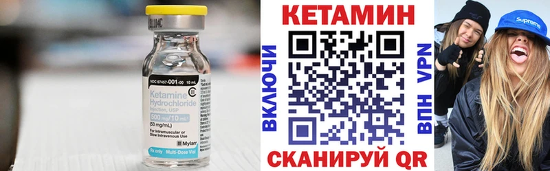 КЕТАМИН VHQ Кологрив