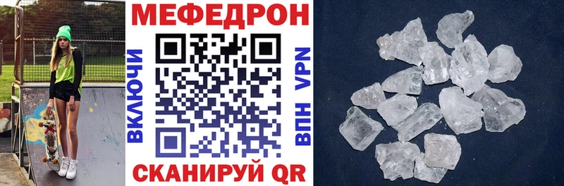 Мефедрон VHQ как найти закладки Кологрив