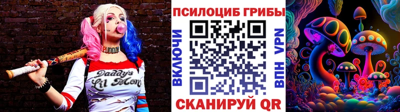 Галлюциногенные грибы MAGIC MUSHROOMS  Кологрив 